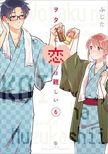 Cover of Wotakoi Love is Hard for Otaku