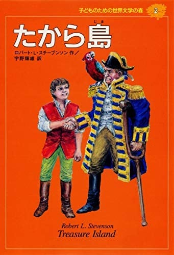 Cover of Treasure Island