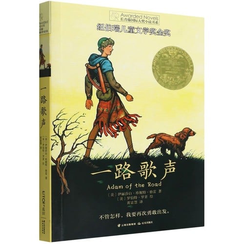 Cover of Adam of the Road