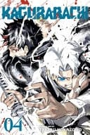 Cover of Kagurabachi, Vol. 4